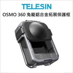 TELESIN OSMO 360 兔籠鋁合金拓展保護框