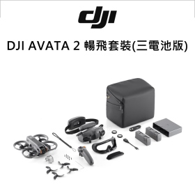 DJI AVATA 2 暢飛套裝(三電池版)
