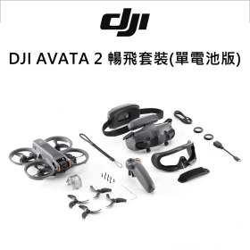 DJI AVATA 2 暢飛套裝(單電池版)