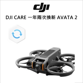 DJI CARE 一年兩次換新 AVATA 2