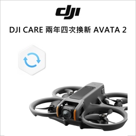 DJI CARE 兩年四次換新 AVATA 2