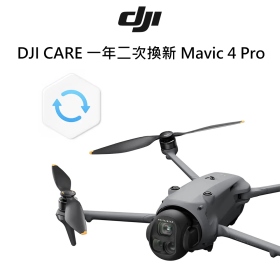 DJI CARE 一年二次換新 Mavic 4 Pro