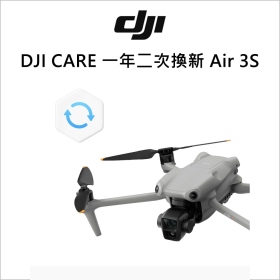 DJI CARE 一年二次換新 Air 3S