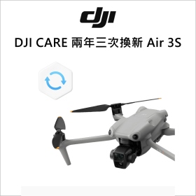 DJI CARE 兩年三次換新 Air 3S