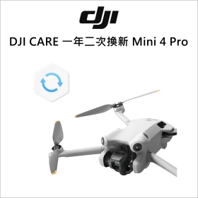DJI CARE 一年二次換新 Mini 4 Pro