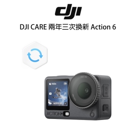 DJI CARE 兩年三次換新 Action 6