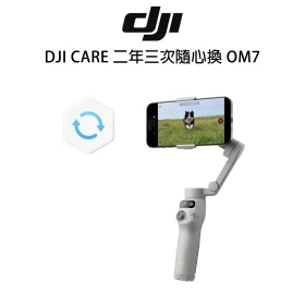 DJI CARE 二年三次隨心換 OM7