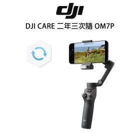 DJI CARE 二年三次隨 OM7P