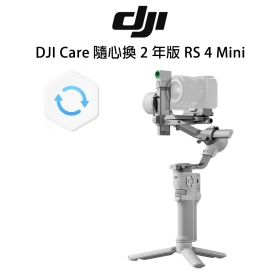 DJI Care 隨心換 2 年版 RS 4 Mini