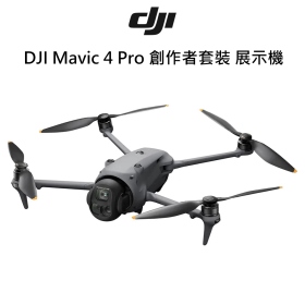 DJI Mavic 4 Pro 創作者套裝 展示機