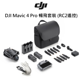 DJI Mavic 4 Pro 暢飛套裝 (RC2遙控)