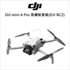 DJI mini 4 Pro 長續航套裝(DJI RC2)