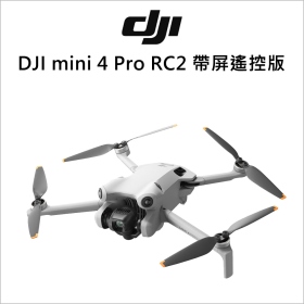 DJI mini 4 Pro RC2 帶屏遙控版