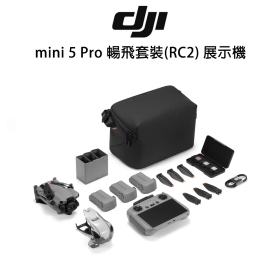 DJI mini 5 Pro 暢飛套裝(RC2) 展示機
