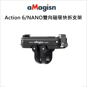 aMagisn Action 6/NANO雙向磁吸快拆支架