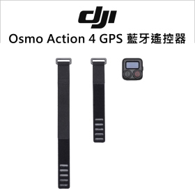 DJI Osmo Action GPS 藍牙遙控器