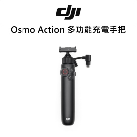 DJI Osmo Action 多功能充電手把