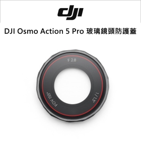 DJI Osmo Action 5 Pro 玻璃鏡頭防護蓋