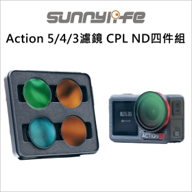 Sunny Action 5/4/3濾鏡 CPL ND四件組