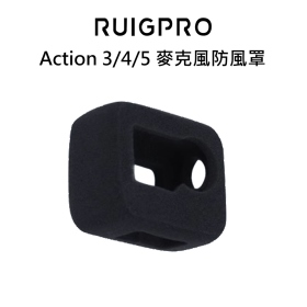 睿谷 Action 3/4/5 麥克風防風罩