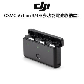 DJI OSMO Action 3/4/5 多功能電池收納盒