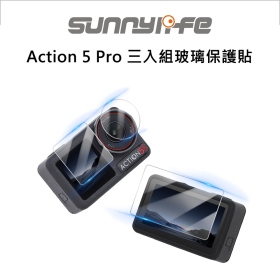 Sunny Action 5 Pro 三入組玻璃保護貼