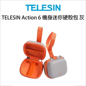 TELESIN Action 6  機身迷你硬殼包 灰