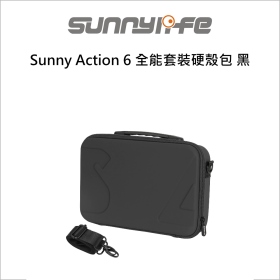 Sunny Action 6 全能套裝硬殼包 黑