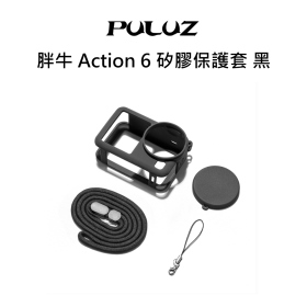 胖牛 Action 6 矽膠保護套 黑
