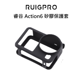 睿谷 Action6 矽膠保護套
