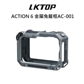 LKTOP ACTION 6 金屬兔籠框AC-001