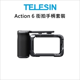 TELESIN DJI Action 6 街拍手柄套裝