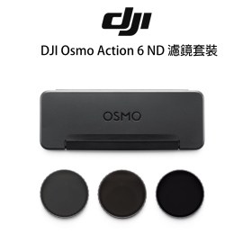 DJI Osmo Action 6 ND 濾鏡套裝