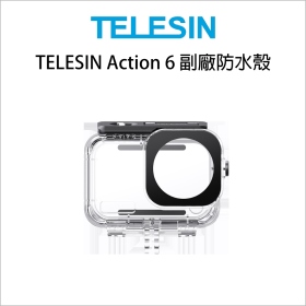 TELESIN Action 6 副廠防水殼