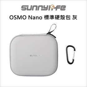 Sunny DJI OSMO Nano 標準硬殼包 灰