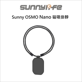 Sunny OSMO Nano 磁吸掛脖
