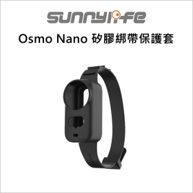 Sunny Osmo Nano 矽膠綁帶保護套