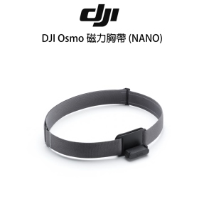 DJI Osmo 磁力胸帶 (NANO)