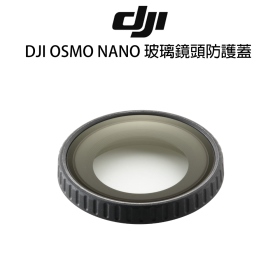DJI OSMO NANO 玻璃鏡頭防護蓋