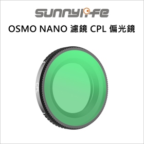 Sunny OSMO NANO 濾鏡 CPL 偏光鏡