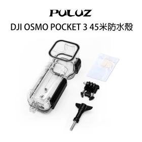 胖牛 DJI OSMO POCKET 3 45米防水殼
