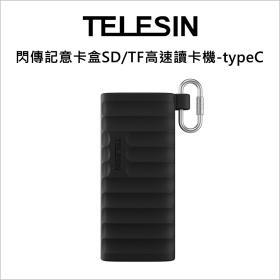 TELESIN 閃傳記意卡盒 SD/TF高速讀卡機-typeC