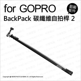 自拍桿:#270Pro BackPack GoPro 消光黑