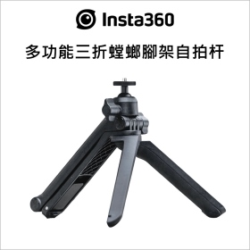 Insta360 多功能三折螳螂三腳架自拍杆