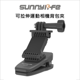 Sunny 可拉伸運動磁吸相機背包夾