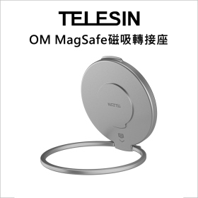 TELESIN OM MagSafe磁吸轉接座