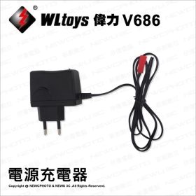 偉力 V686 充電器HLD-043500