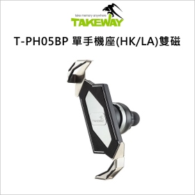 Takeway T-PH05BP 單手機座(HK/LA)雙磁浮