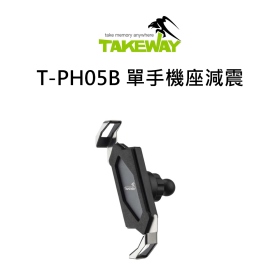 Takeway T-PH05B 單手機座減震HAWK1/LA