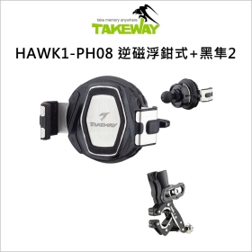Takeway HAWK1-PH08 逆磁浮鉗式+黑隼2